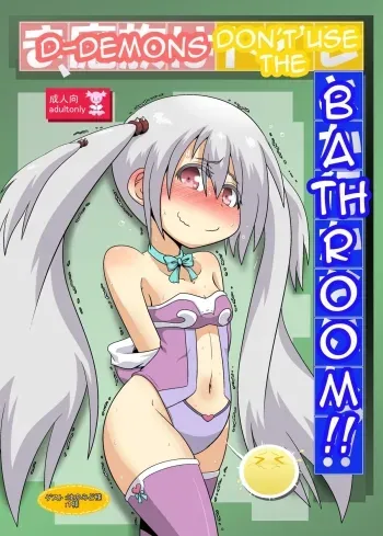 Ma, Mazoku wa Toilet toka Ikanaishi!! | D-Demons Don't use the Bathroom!! manga cover
