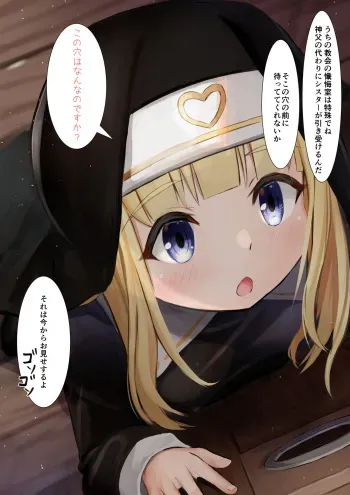 [Sereiteru] Ignorant Sister and Perverted Priest 3 manga cover