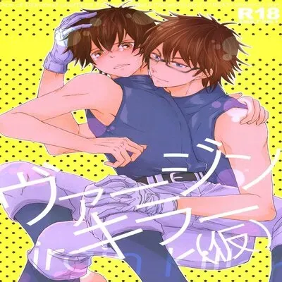 Virgin Killer (Kawase) [Yaoi] [Doujinshi] manga cover