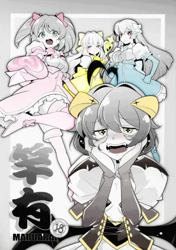 (SC2024 Spring) [MARUARAI (Arai Kazuki)] `Mahou Shoujo ni Akogarete' Sao Yuu (Mahou Shoujo Ni Akogarete) [Spanish] manga cover