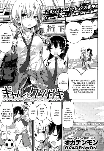 Gyaru to Kuso Gaki manga cover