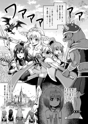 [Muriyari Egao (Mokoyana)] Himekishi Tettei Kusuguri Jigoku manga cover