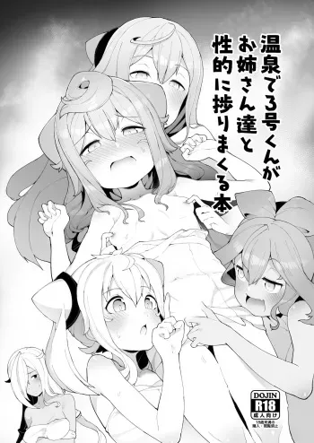 Onsen de 3-gou-kun ga Onee-san-tachi to Seiteki ni Hakadorimakuru Hon | A Book About #3-kun Advancing in Sexual Things with the Onee-sans in the Onsen manga cover