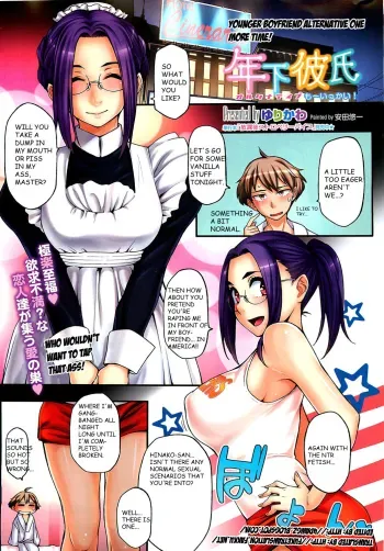 Younger Boyfriend Alternative One More Time! manga cover