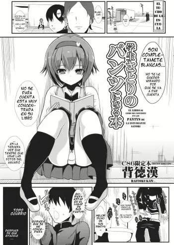 (C86) [Haitokukan (Haitokukan)] Gakusei Satori no Pantsu ni naru Hon | El libro de como me converti en las pantys de la estudiante Satori (Touhou Project) [Spanish] manga cover