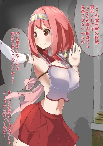 [hardening] Maougun no Nejiro ni Norikonda Yuusha ga Assari Joutai Henka Haiboku Saserare Gunmon ni Kudaru Hanashi manga cover