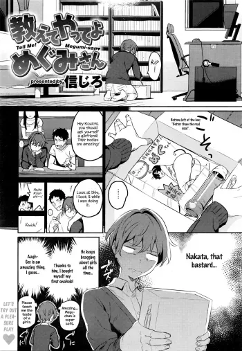 Oshiete Yatte yo MegumiTell Me! Megumi-sanâ™¥ manga cover