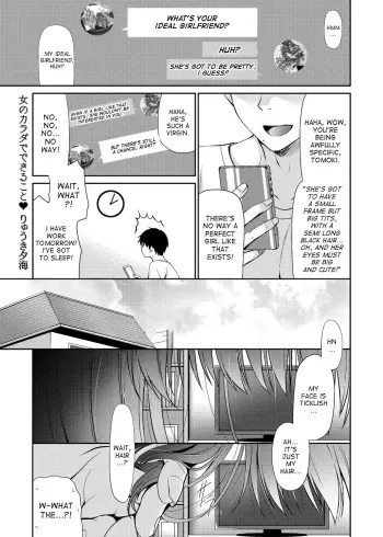 Onna no Karada de Dekiru Koto | Things you can do with a girl's body manga cover