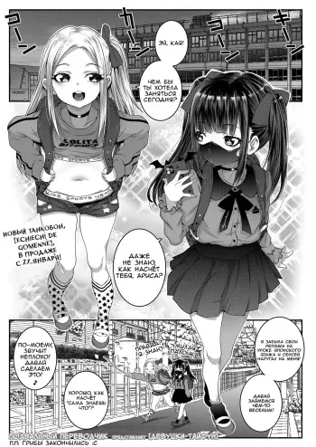 [mdo-h] Typhoon Girls | Девушки-тайфун (Comic LO 2023-02) [Russian] [Ryuk0s] [Digital] manga cover