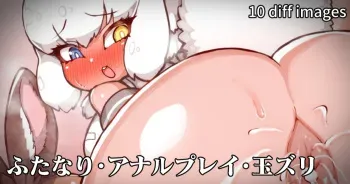 [Shikoripa] Otoshidama Usagi (Kemono Friends) manga cover