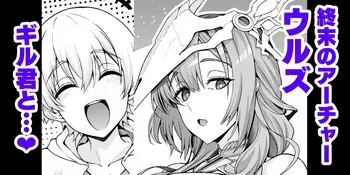 [Ankoman] Uruzu, giru-kun kara maryoku kyōyo o teian sa reru…❤ (Fate/Grand Order) manga cover