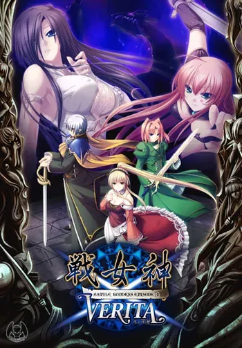 [Eushully] Ikusa Megami VERITA manga cover