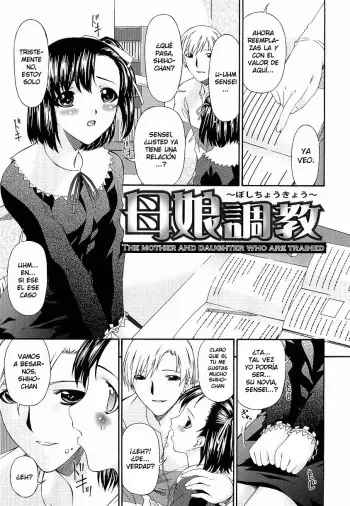 [Kirino Bonjin] Oyako Choukyou (Keiren Reijou) [Spanish] manga cover
