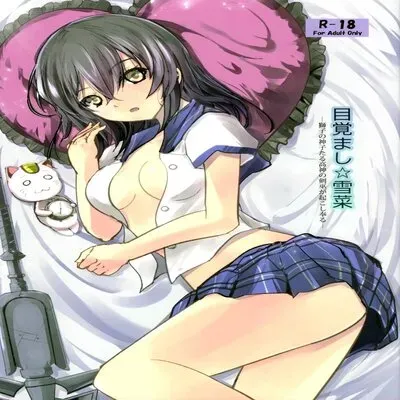 Wake Up Yukina [Doujinshi] manga cover