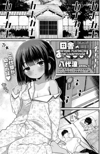 Inaka no Asobi Yori | Beyond Playing In The Countryside manga cover