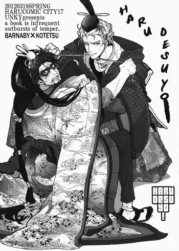 Haru Desu Yo manga cover