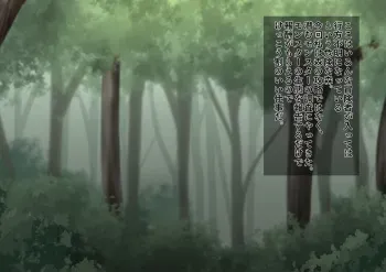 [hardening] Mori no Chousa ni Otozureta Boukensha ga Sukuu Monster ni Haiboku Shi Joutai Henka End Suru Hanashi manga cover