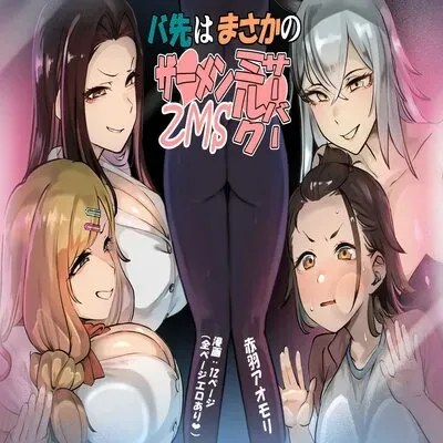 My Job Is As A Semen Milk Server [Original] manga cover