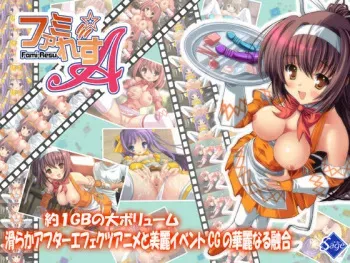 [Sage] Fami Resu ~A~ manga cover