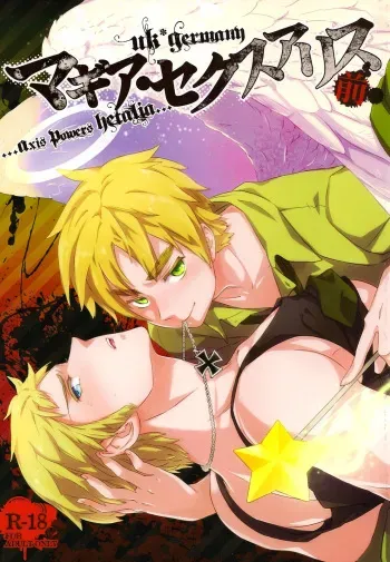 [Marinconia (Maru Mary)] Magia Sexualis 1 (Axis Powers Hetalia) manga cover