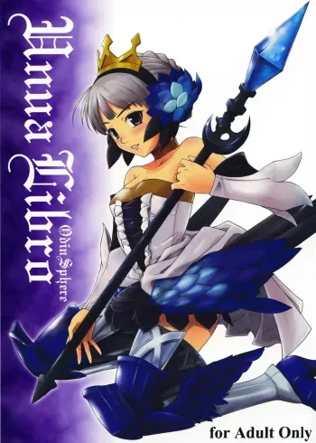 (C73) [Aspergillus (Okara)] Unua Libro (Odin Sphere) manga cover