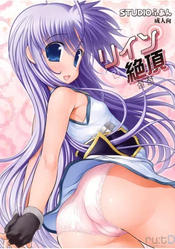 (C77) [STUDIO HUAN (Raidon)] Rein Zecchou (Mahou Shoujo Lyrical Nanoha) [Korean] [ru:tD] manga cover