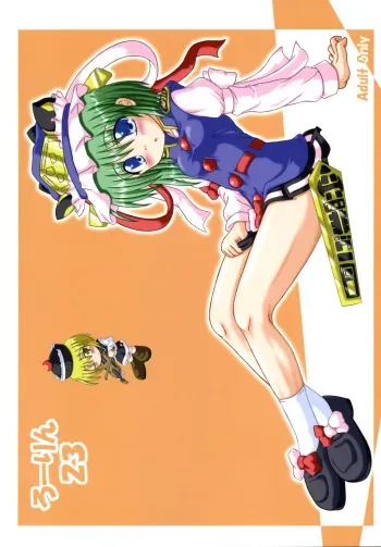 (Reitaisai 3) [Schwester (Inasaki Shirau)] Rollin 23 (Touhou Project) manga cover