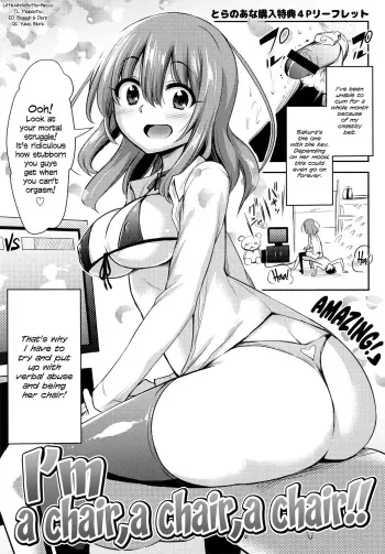 I'm a chair, a chair, a chair! manga cover