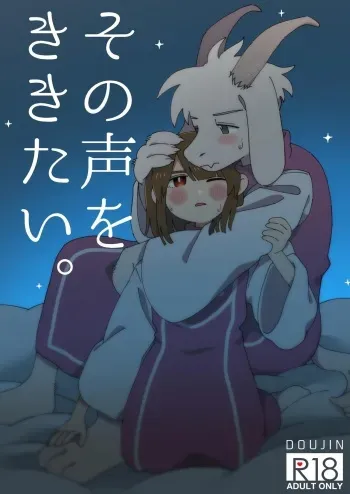 Sono Koe wo Kikitai. manga cover