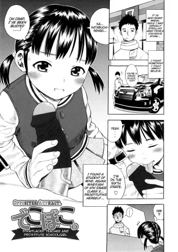 Dekoboko.| Opposites Attract. Straitlaced Teacher and Prostitute Schoolgirl manga cover