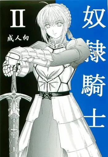 Dorei Kishi II manga cover
