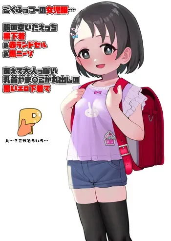 [butajiman] Chie-chan no Kuro Shitagi (THE IDOLM@STER CINDERELLA GIRLS) manga cover