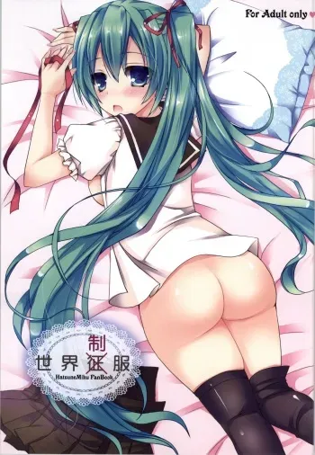 Sekai Seifuku | World Domination Uniform manga cover