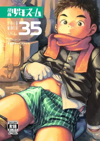 Manga Shounen Zoom Vol. 35 manga cover