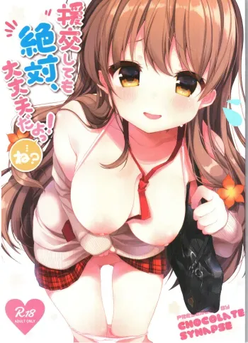 Enkou Shitemo Zettai Daijoubu da yo! ...ne? | Just a little compensated dating will be okay!... Right? manga cover