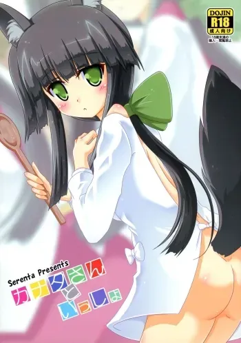 Kanatasan manga cover