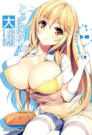 Toaru Misaki no Delusion manga cover