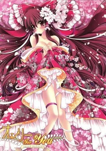 (C80) [Wish +Kibou no Tsubasa+ (Sakurano Ru)] Only for you -Reimu- (Touhou Project) manga cover