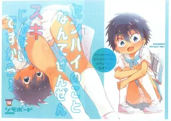 (C95) [Shimoboard (Shimosan)] Senpai no koto nante Zenzen Suki ja nai desu kara! manga cover