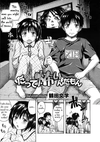 [Tsuruta Bungaku] Datte Kowaindamon (COMIC Megastore 2010-05) [English] manga cover