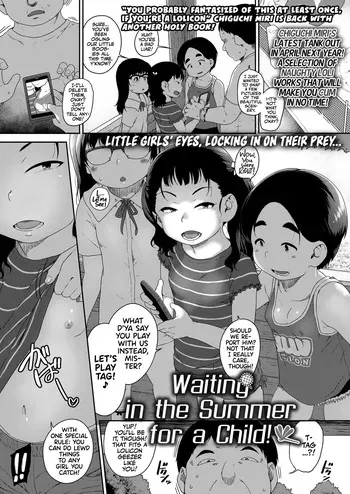 [Chiguchi Miri] Ano Natsu Loli o Sagashite! | Waiting in the Summer for a Child! (COMIC LO 2024-12) [English] [Team Rabu2] [Digital] manga cover