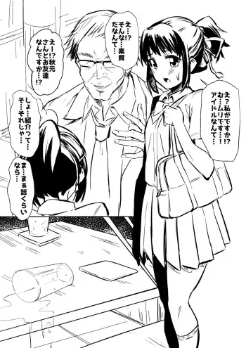 Mitsuha Miyamizu Rape (ダイニング(支配少女)) - Kimi no na wa - What's your name manga cover