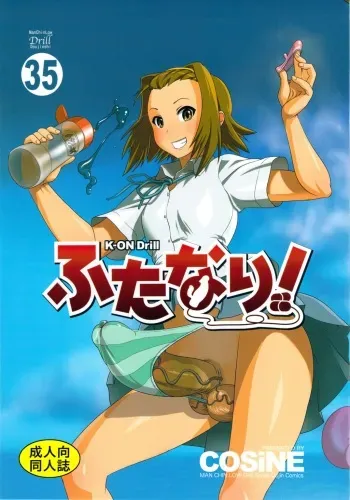 (C78) [Man Chin Low (COSiNE)] K-ON Drill Futanari! (K-ON!) [English] {doujin-moe} manga cover