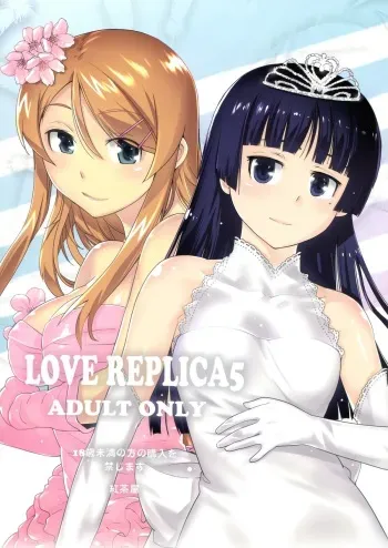 (C84) [Kouchaya (Ootsuka Kotora)] LOVE REPLICA 5 (Ore no Imouto ga Konna ni Kawaii Wake ga Nai) manga cover