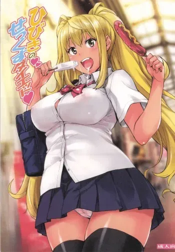 Hibiki no Sex Diet manga cover