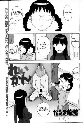 [Karma Tatsurou] Reikan (Monthly Vitaman 2013-05) [Russian] {DjAkuloF} manga cover