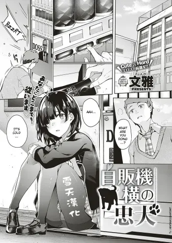 Jihanki Yoko no Chuuken manga cover