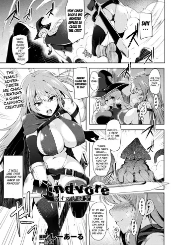 [C.R] Mindvore (2D Dream Magazine 2017-08 Vol. 95) [English] [Kuraudo] [Digital] manga cover