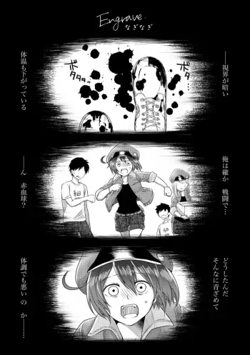 [Naginagi] [Web Sairoku] Engrave [Shiroaka R18 Ansoro Kikou] manga cover