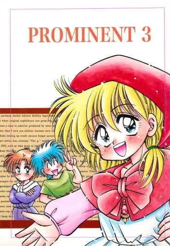 (C47) [DREAM HOUSE (Various)] PROMINENT 3 (Akazukin Chacha) manga cover